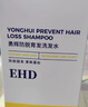 EHD防脫固發(fā)洗發(fā)水控油蓬松柔順防斷洗發(fā)露盈韌500ml老包裝 曬單實(shí)拍圖