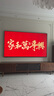創(chuàng  )維壁紙電視85A7F 85英寸超薄壁畫(huà)藝術(shù)mini led 智能平板家電液晶電視機85吋  國家補貼 85A7E升級款 85英寸 國家補貼立減2000 【新品】官方標配 一級能效 曬單實(shí)拍圖