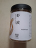 方家鋪子中華老字號 六星熟干蝦皮 小蝦米 海米干70g 不咸可打粉 曬單實(shí)拍圖