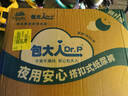 包大人（Dr.P）夜用型成人紙尿褲M60片（腰圍：70cm-110cm）老年人產(chǎn)婦尿不濕 曬單實拍圖