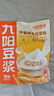 九陽豆?jié){燕麥豆?jié){粉10條*25g高膳食纖維豆?jié){內(nèi)含燕麥片 曬單實拍圖
