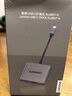聯(lián)想（Lenovo）Type-C拓展塢擴(kuò)展塢轉(zhuǎn)USB3.0高速轉(zhuǎn)接器四合一USB-CHub集線器轉(zhuǎn)換頭適用筆記本電腦華為小新 曬單實拍圖