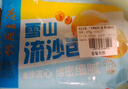 廣州酒家利口福 雪山流沙包225g*3袋 18個 兒童早餐 早茶點心 面點包子 速食 曬單實拍圖