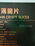 1號會員店 香辣牛肉脆片100g香烤薄脆牛脆脆內(nèi)蒙特產(chǎn) 曬單實拍圖
