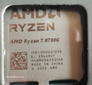 AMD銳龍7 8700G處理器 8核16線(xiàn)程 加速頻率至高5.1GHz 內置NPU支持AI 含Radeon Graphics集顯 盒裝CPU 曬單實(shí)拍圖