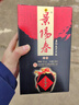 景芝 景陽(yáng)春老黑壇 濃香型白酒 50度  500ml*6瓶  整箱裝 曬單實(shí)拍圖