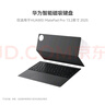 華為智能磁吸鍵盤 星閃版 硯黑 僅適用于華為平板HUAWEI MatePad Pro 13.2英寸2025 曬單實(shí)拍圖