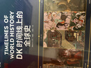 【微瑕品】DK時(shí)間線(xiàn)上的科學(xué)史+DK時(shí)間線(xiàn)上的全球史（套裝2冊） 英國DK公司等著(zhù) 中信出版社圖書(shū) DK時(shí)間線(xiàn)上的科學(xué)史+DK時(shí)間線(xiàn)上的史(套裝) 曬單實(shí)拍圖