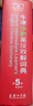 牛津中階英漢雙解詞典（第5版） 新概念英語(yǔ)詞匯單詞學(xué)習中小學(xué)1-6年級教材教輔新華字典現代漢語(yǔ)詞典成語(yǔ)故事古漢語(yǔ)常用字古代漢語(yǔ)課外閱讀作文常備工具書(shū) 曬單實(shí)拍圖