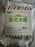 東北大板原味奶冰棍82g*5 曬單實(shí)拍圖