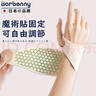 Barbenny醫(yī)用腱鞘炎護(hù)腕手腕透氣防扭傷固定護(hù)具媽媽手鼠標(biāo)手產(chǎn)后康復(fù)男女 曬單實(shí)拍圖