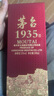 茅臺1935貴州茅臺1935醬香型53度500ml【名酒保真】 53度 500mL 2瓶 茅臺1935 曬單實拍圖