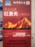 六和乾坤同仁堂紅景天膠囊抗高原缺氧反應(yīng)非防抗高反口服液可搭葡萄糖30粒 曬單實(shí)拍圖