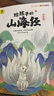 寫給孩子的山海經(jīng)小學(xué)生版注音全套6冊原著正版圖書 兒童版文學(xué)讀物帶拼音繪本 青少年讀山海經(jīng)漫畫 孩子讀得懂的山海經(jīng)異獸錄 一二三四年級小學(xué)生課外閱讀必讀書籍兒童書  黑色星期五 曬單實拍圖