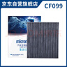 科德寶空調濾清器濾芯活性炭CF099適用起亞KX3現代ix25朗動(dòng)名圖悅動(dòng)EV90 曬單實(shí)拍圖