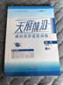 天府前沿數學(xué)物理七八九年級上冊下冊北師大 教科 初中初一二三同步訓練課時(shí)三級達標練習冊檢測題B卷單元試題測試卷子 八年級上冊物理教科版（2025秋） 曬單實(shí)拍圖
