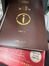 【京東自營(yíng)現(xiàn)貨】一句頂一萬(wàn)句  劉震云京東自營(yíng) 贈(zèng)人物關(guān)系表 茅盾文學(xué)獎(jiǎng)獲得者劉震云作品， 一日三秋、一地雞毛 文學(xué)小說(shuō) 一句頂一萬(wàn)句正版書(shū) 曬單實(shí)拍圖