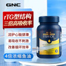 GNC健安喜GNC皇冠97深海魚油高純度四倍魚油軟膠囊降血脂omega3 【GNC 4倍魚油120?！?1瓶 曬單實拍圖