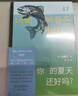 你的夏天還好嗎？韓國八零后天才女作家金愛爛作品集 曬單實(shí)拍圖