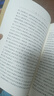 【贈地圖+大事年表】三國演義（上下冊） 四大名著 大字本 《語文》推薦閱讀叢書  羅貫中 中國古典 小說 人民文學(xué)出版社 曬單實拍圖