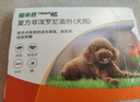 福來(lái)恩(FRONTLINE)小型犬去跳蚤蜱蟲驅(qū)蟲藥 進(jìn)口滴劑原研藥0.67ml*3支裝 曬單實(shí)拍圖
