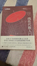 線(xiàn)性代數入門(mén)（圖靈出品） 曬單實(shí)拍圖