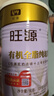 新疆旺源有機全脂純駝乳粉320g*4罐 成人中老年高鈣純駱駝奶粉 曬單實(shí)拍圖