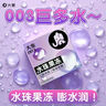大象避孕套 超薄003水珠果凍3只 玻尿酸安全套男女用套套成人計生用品 曬單實(shí)拍圖