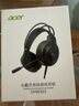 宏碁（acer）OHW303游戲耳機(jī)頭戴式電競(jìng)耳麥帶麥克風(fēng)有線臺(tái)式電腦網(wǎng)吧游戲吃雞三角洲行動(dòng)黑色雙3.5mm接口 曬單實(shí)拍圖
