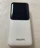 飛利浦充電寶【3C認證可上飛機】自帶雙線22.5W超級快充20000mAh PD20W快充移動電源適用安卓小米蘋果 曬單實拍圖