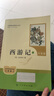 新版 朝花夕拾 西游記 駱駝祥子 鋼鐵是怎樣煉成的 人教版七年級上冊 人教版 七年級下冊課外書(shū)課外閱讀名著(zhù)初一書(shū)目 朝花夕拾 原著(zhù)無(wú)刪減版 人民教育出版社 西游記 【升級版】七上 西游記+朝花夕拾 贈 曬單實(shí)拍圖