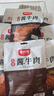 蒙時代五香醬牛肉 內蒙古即食牛肉高蛋白健身代餐鹵牛肉涼拌冷吃牛腱子 【0添加】100g*8袋五香醬牛肉 曬單實拍圖