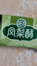 徐福記 包餡酥 鳳梨酥184g/袋糕點(diǎn) 營(yíng)養早餐 零食點(diǎn)心 8枚   曬單實(shí)拍圖