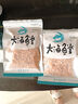 南極磷蝦蝦皮 帶頭帶殼 淡干磷蝦皮蝦米海米磷蝦蝦干人食用補鹽鈣 磷蝦2袋 200g(凈重) 曬單實(shí)拍圖