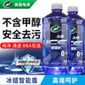 龜牌（Turtle Wax）冰蠟玻璃水2L大桶汽車(chē)防凍去油膜玻璃水清洗新鮮蟲(chóng)膠雨刮水 冰蠟0℃2L*2瓶 曬單實(shí)拍圖