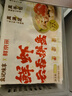 鮮蝦三拼云吞拼盤(pán)鮮蝦蟹籽黃魚(yú)鮮肉云吞96顆2kg 曬單實(shí)拍圖