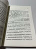 馮唐成事心法（馮唐20年管理經(jīng)驗(yàn)首次傾囊相授，一本成事、持續(xù)成事、持續(xù)成大事的實(shí)踐指南） 曬單實(shí)拍圖