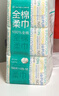 全棉時(shí)代洗臉巾 100抽*6包一次性便攜出行棉柔巾15*20CM 曬單實(shí)拍圖