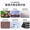 凱路德（KAIROAD）帳篷戶(hù)外露營(yíng)防雨過(guò)夜遮陽(yáng)防曬加大兩室一廳多人家庭野外野餐裝備 云灰-小號【建議4-6人】 曬單實(shí)拍圖