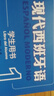 現代西班牙語(yǔ)1 學(xué)生用書(shū)（新版 附MP3光盤(pán)1張） 曬單實(shí)拍圖