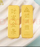 領(lǐng)豐金（LING FENG GOLD）投資金條足金9999黃金收藏理財(cái)投資金過節(jié)日送人禮物 財(cái)富金條5g 曬單實(shí)拍圖