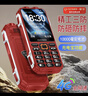 金立（Gionee）老年機(jī)10000毫安大電池三防老年人手機(jī)超長(zhǎng)待機(jī)4G全網(wǎng)通2025新款大字大聲大屏按鍵功能機(jī) 紅色 曬單實(shí)拍圖