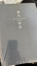 京東京造B5/64張純色膠套本 筆記本記事本子 高顏值錯題本 中學(xué)生日記本考研復習 曬單實(shí)拍圖