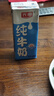 光明【新鮮日期】純牛奶250mL*24盒 家庭量販裝濃醇營(yíng)養早餐伴侶 曬單實(shí)拍圖
