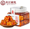 夾江腐乳香辣豆腐乳300g下飯菜霉豆腐拌面醬豆腐調(diào)味品火鍋蘸料即食 曬單實拍圖