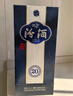 汾酒 青花20升級(jí)版 清香型白酒 53度500mL 單瓶（新版新包裝） 曬單實(shí)拍圖