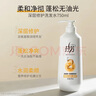 拉芳（lovefun）氨基酸洗發(fā)水深層修護(hù)干枯毛躁止癢留香洗發(fā)露750ml 曬單實拍圖