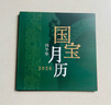 看遍中國博物館 : 有趣的千年文物知識 【發(fā)書(shū)評贏(yíng)免單】教師節禮物教師節 曬單實(shí)拍圖
