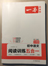 2026一本初中語(yǔ)文閱讀七八九年級語(yǔ)文閱讀訓練五合一初中語(yǔ)文閱讀答題方法100問(wèn)答題技巧答題方法語(yǔ)文現代文閱讀文言文古詩(shī)文閱讀名著(zhù)導讀訓練思維語(yǔ)文閱讀工具書(shū)中學(xué)教輔書(shū) 7年級【五合一】語(yǔ)文閱讀 正版 曬單實(shí)拍圖