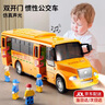 泰芬樂(lè )兒童玩具車(chē)校車(chē)巴士公交汽車(chē)模型寶寶巴士慣性1-3歲男孩生日禮物 曬單實(shí)拍圖